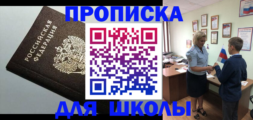 где прописаться в Вилюйске